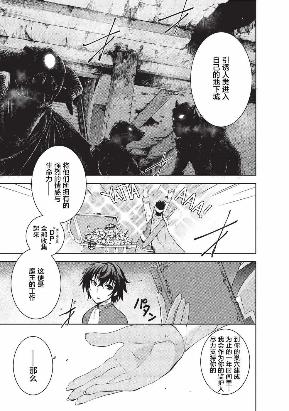 第1话 第15页