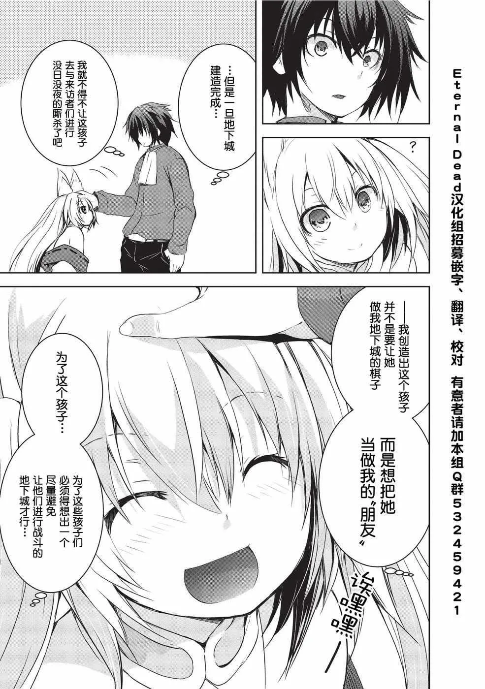 第1话 第29页