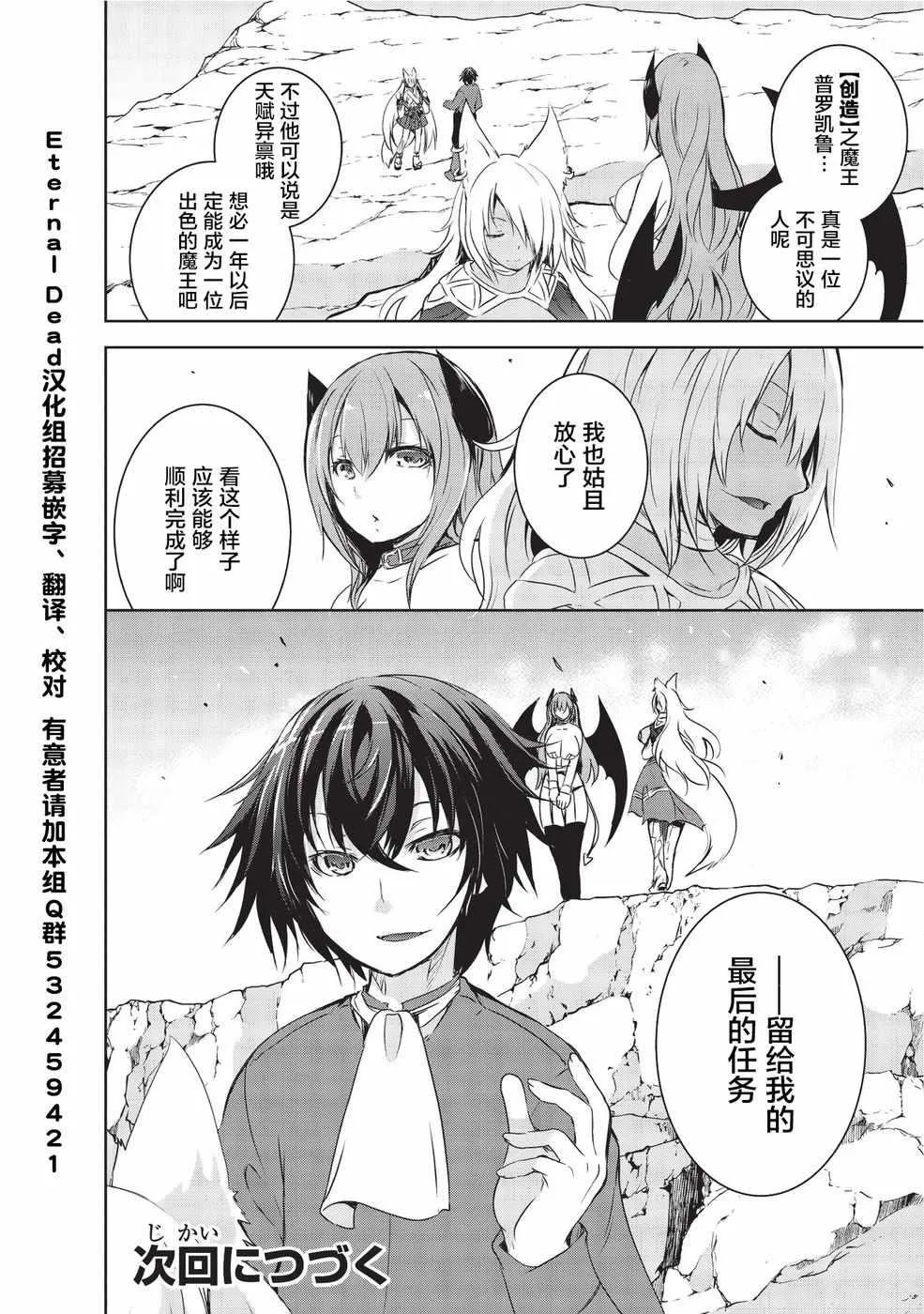 第1话 第30页