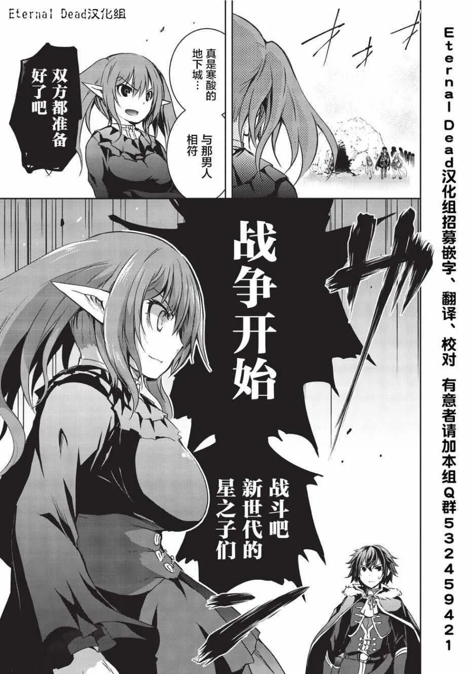 第5话 第4页