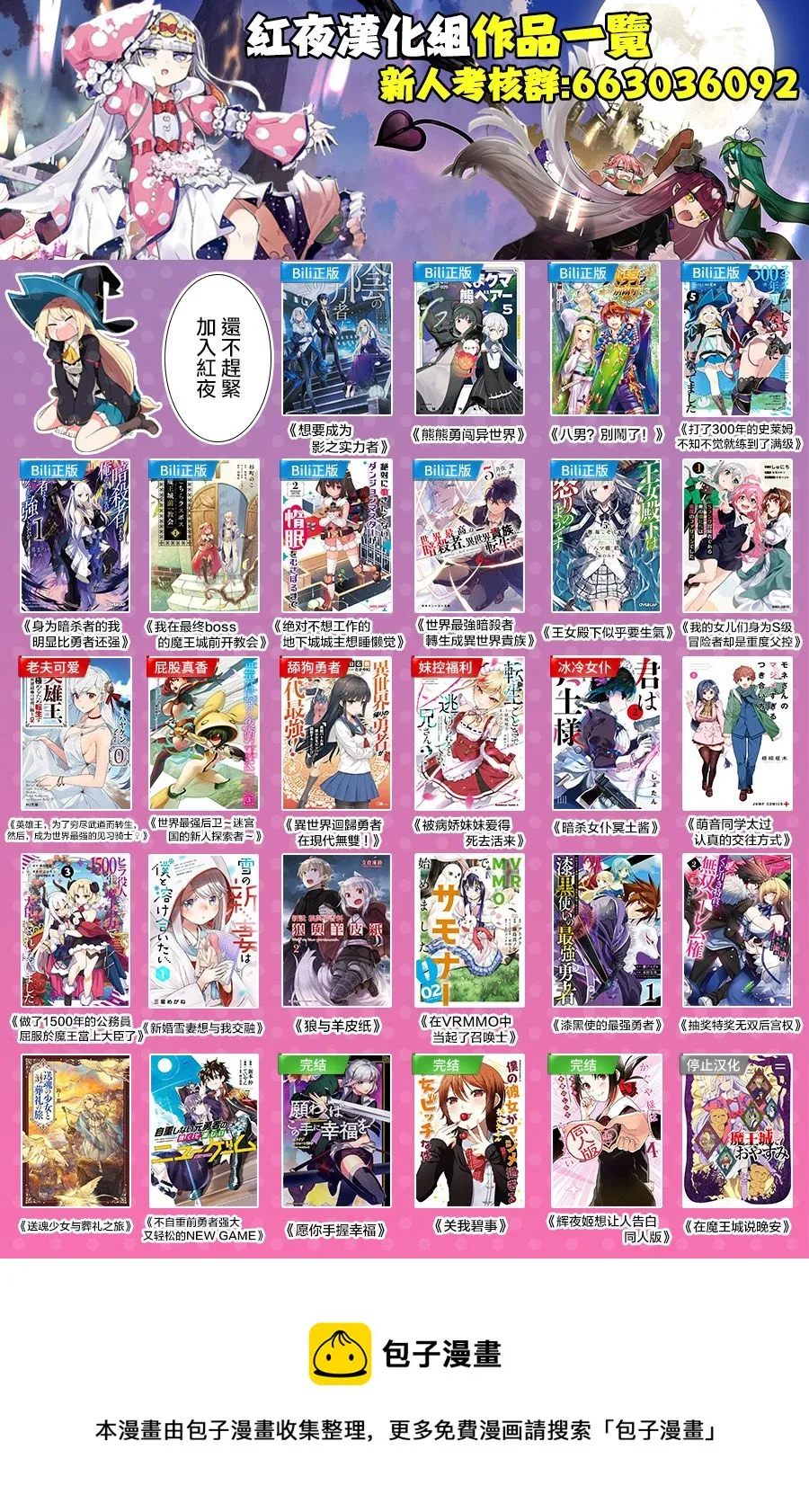第35话 第23页