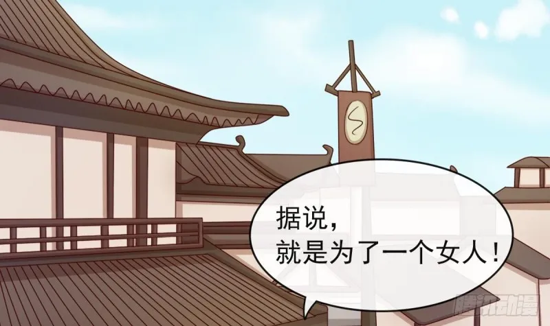 第56话 结局 第6页