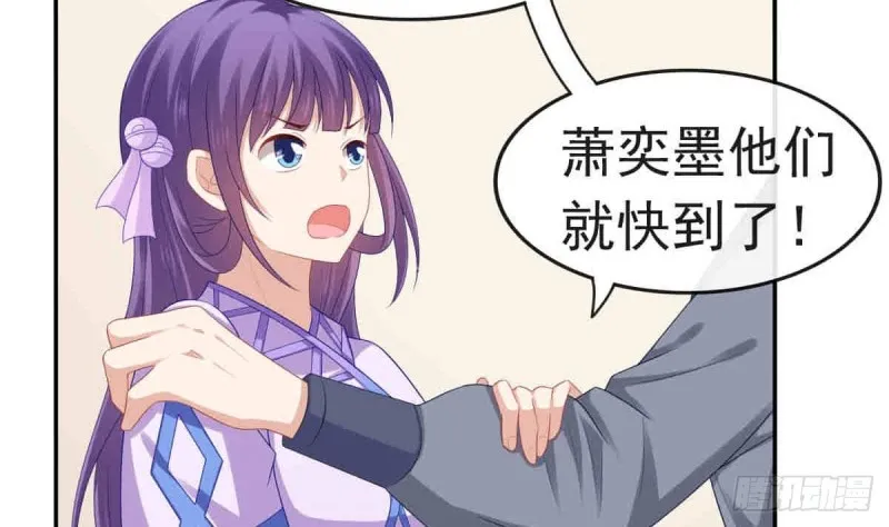 第55话 兄弟同心 第5页
