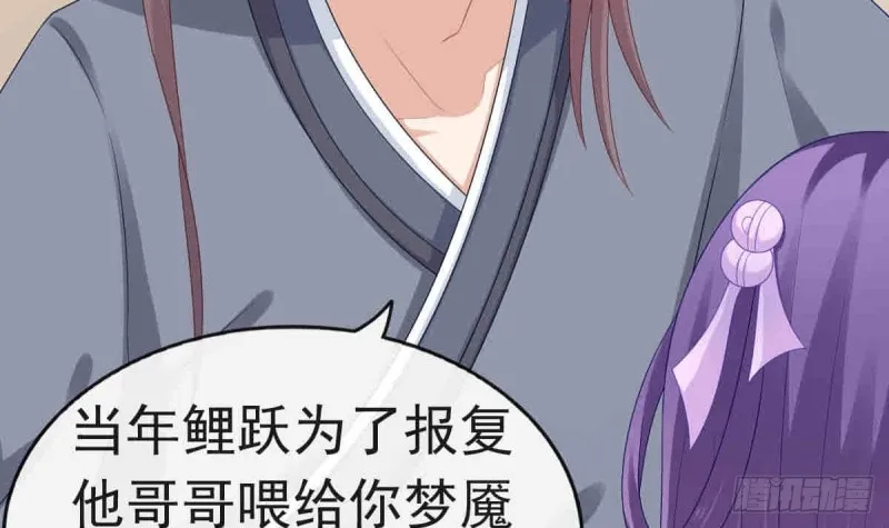 第55话 兄弟同心 第9页