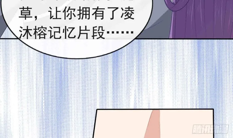 第55话 兄弟同心 第10页