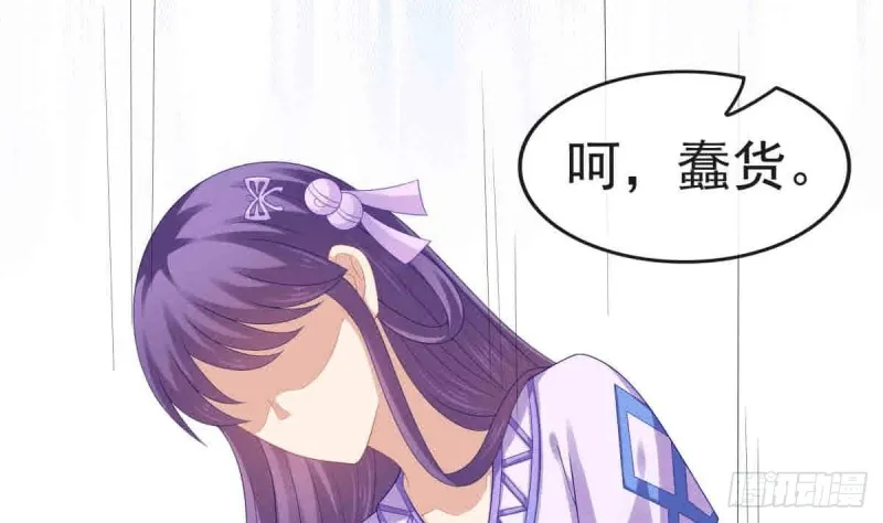 第55话 兄弟同心 第13页