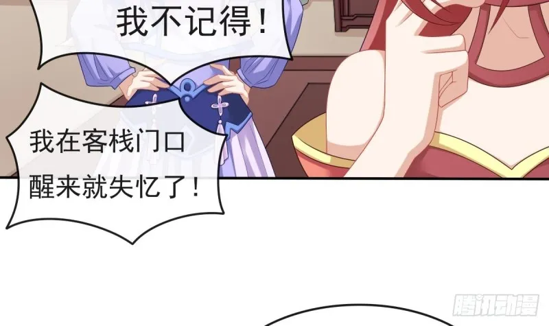 第54话 沐榕竟是被他逼死的 第9页