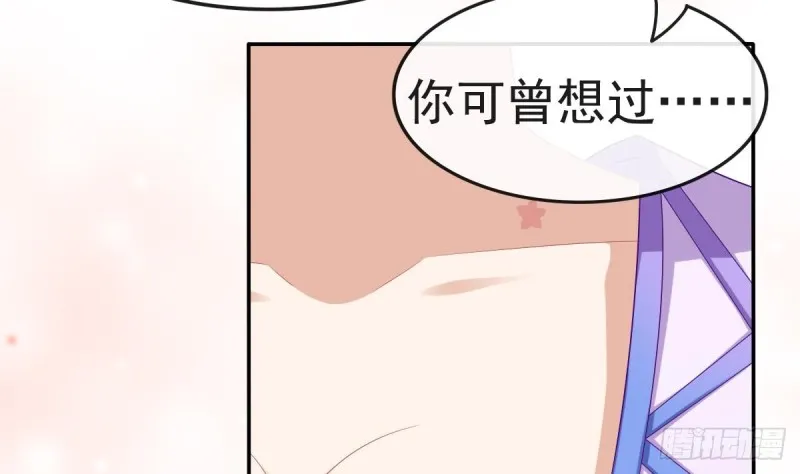 第54话 沐榕竟是被他逼死的 第20页