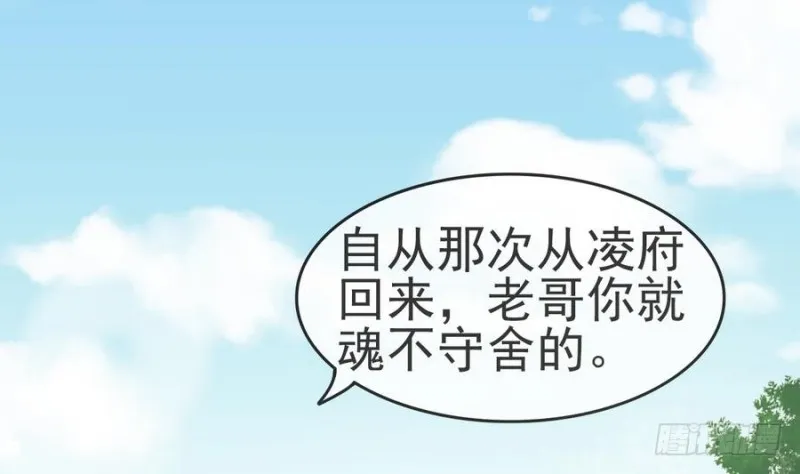第52话 幕后之人 第5页