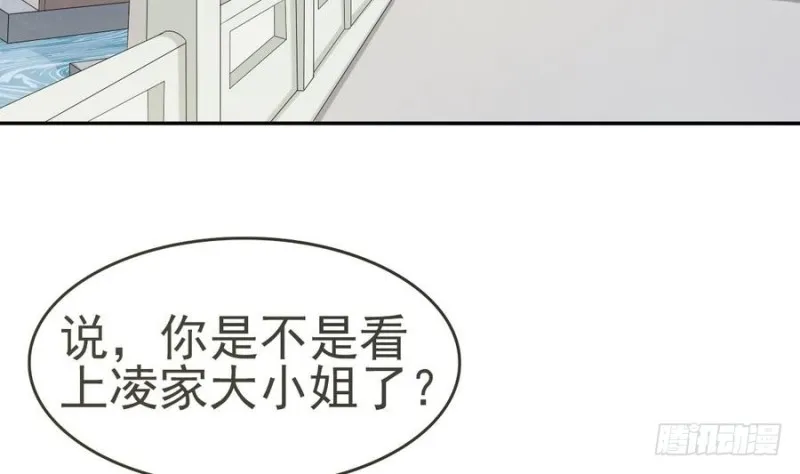 第52话 幕后之人 第7页