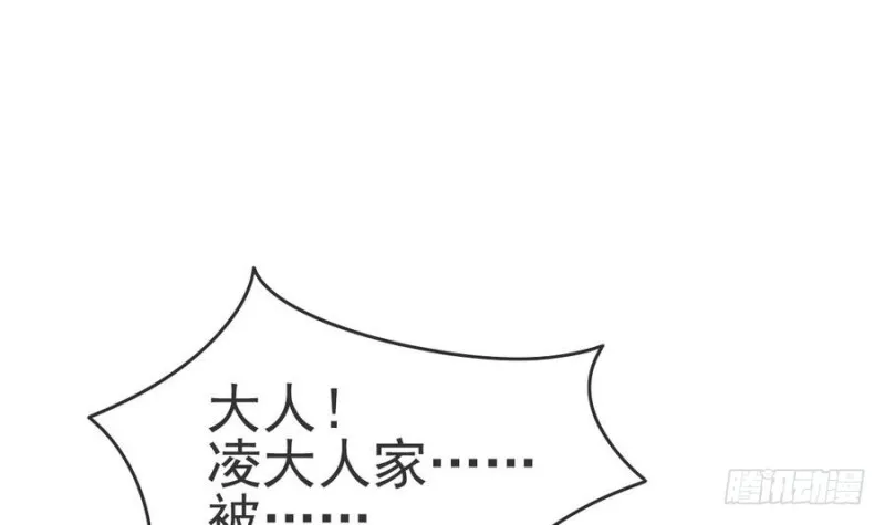 第52话 幕后之人 第15页