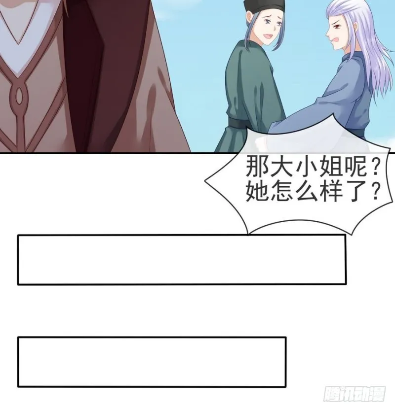 第52话 幕后之人 第22页