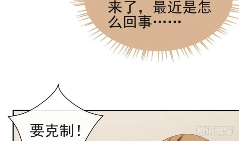 第50话 被挑衅的隐闻司 第14页
