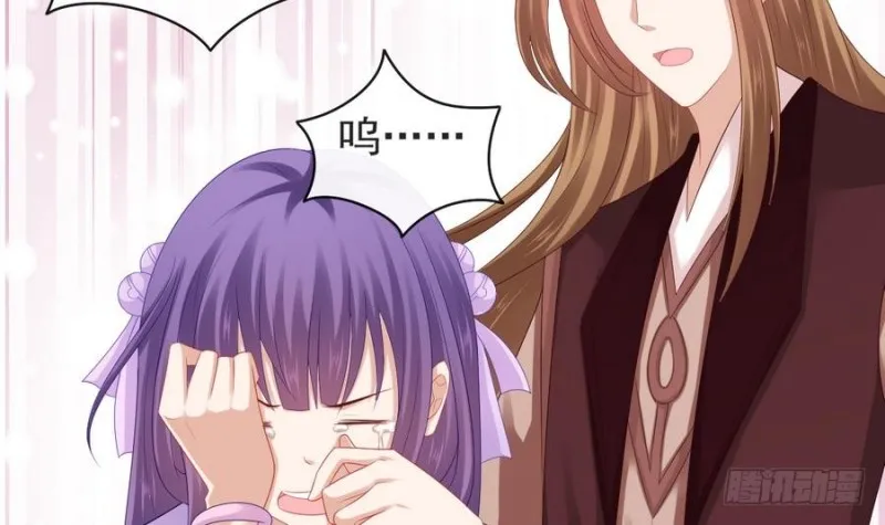 第49话 不准男子接近你 第9页