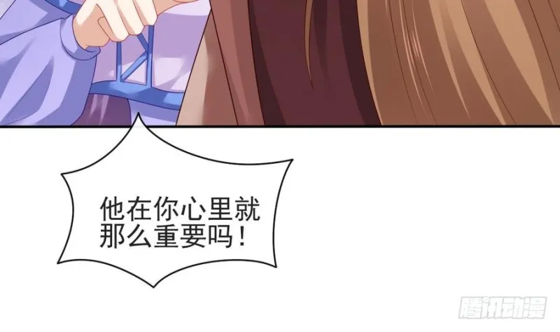 第49话 不准男子接近你 第16页