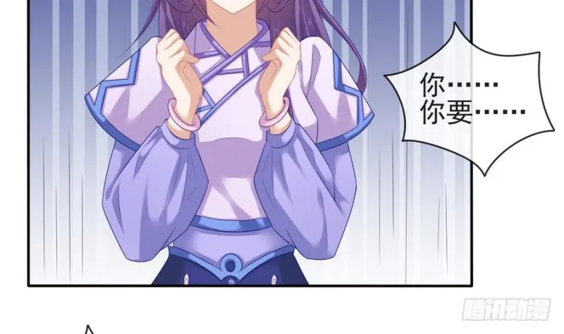 第49话 不准男子接近你 第29页