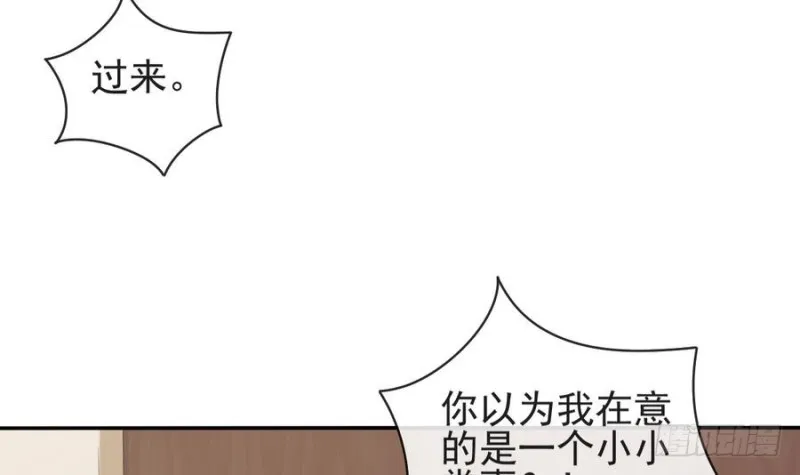 第49话 不准男子接近你 第30页