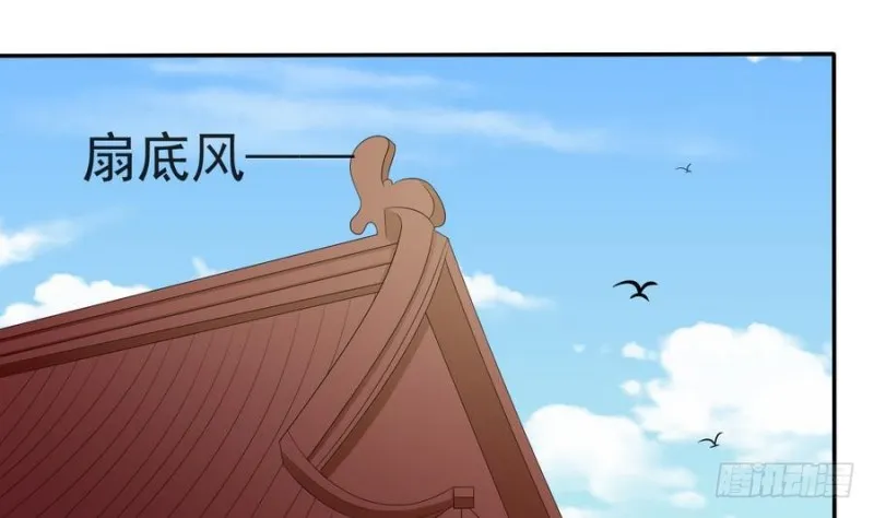第48话 非礼勿动！ 第3页