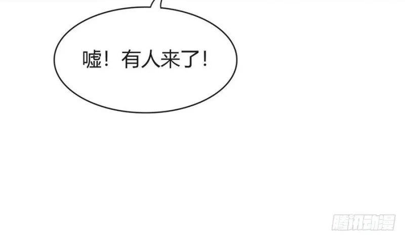 第45话 栽赃 第17页