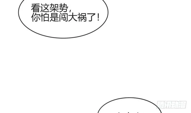第45话 栽赃 第25页