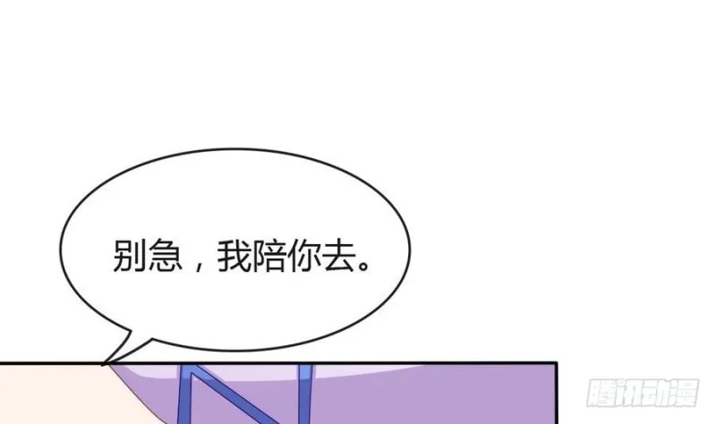 第45话 栽赃 第31页
