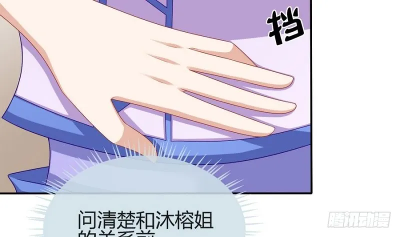 第45话 栽赃 第32页
