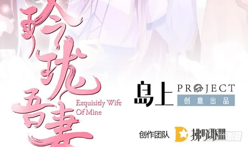第44话 独门秘方 第2页