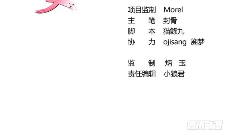 第44话 独门秘方 第3页