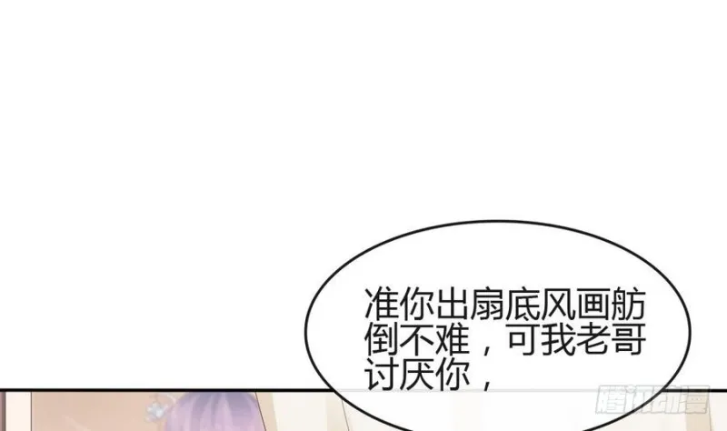第44话 独门秘方 第4页