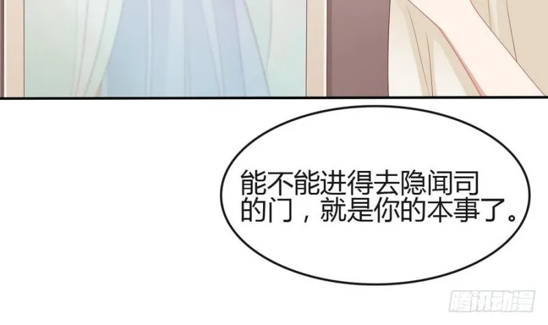 第44话 独门秘方 第6页