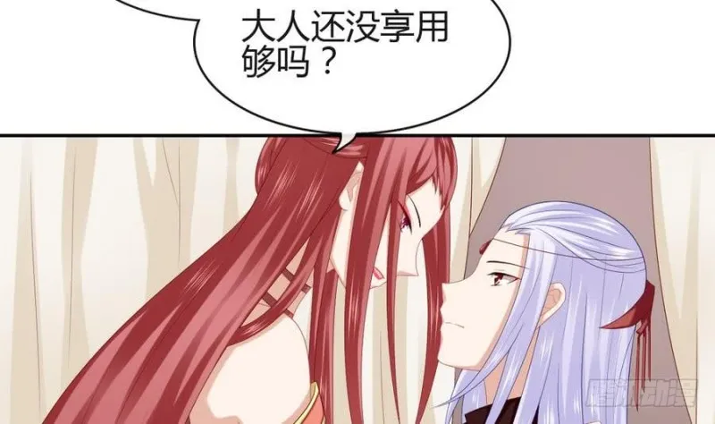 第44话 独门秘方 第8页