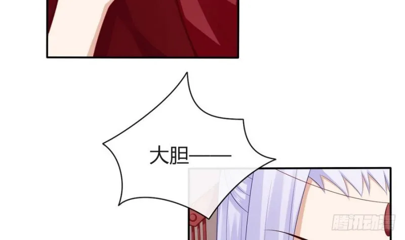 第44话 独门秘方 第12页
