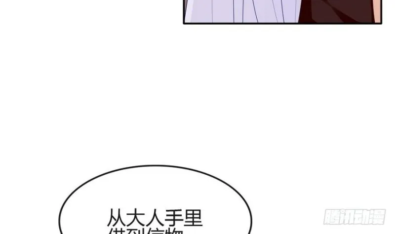 第44话 独门秘方 第14页