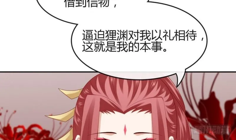 第44话 独门秘方 第15页