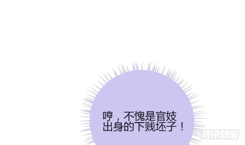 第44话 独门秘方 第18页