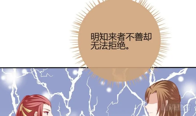 第44话 独门秘方 第22页