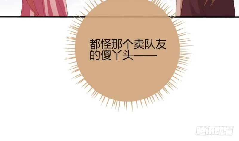 第44话 独门秘方 第24页