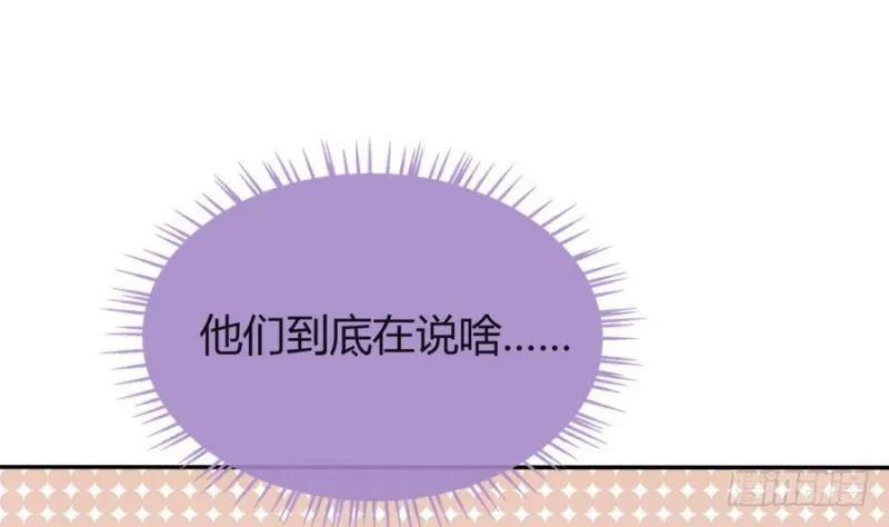 第44话 独门秘方 第25页