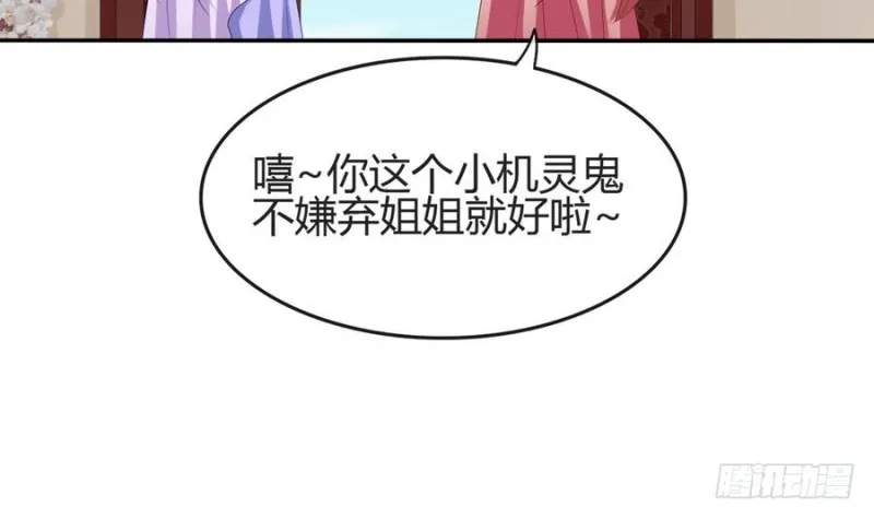 第44话 独门秘方 第33页