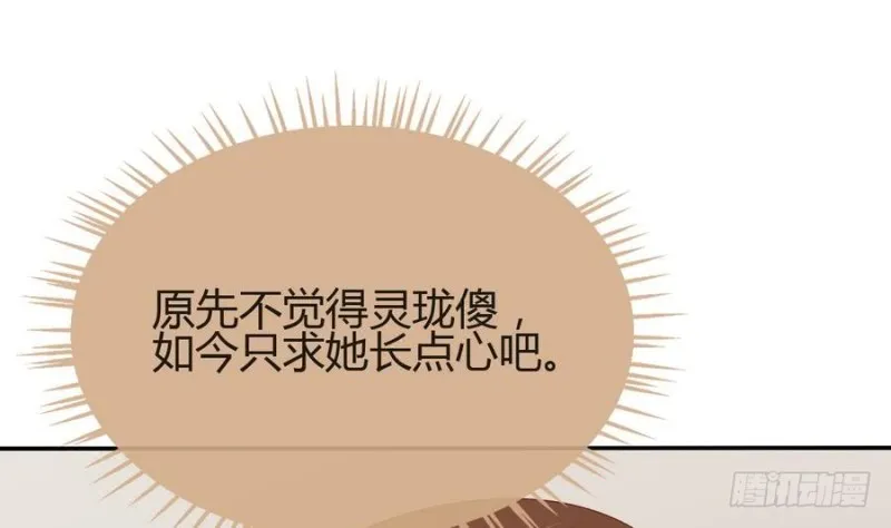 第44话 独门秘方 第34页