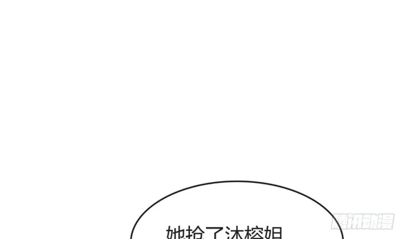 第44话 独门秘方 第37页