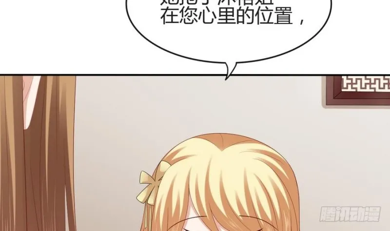 第44话 独门秘方 第38页