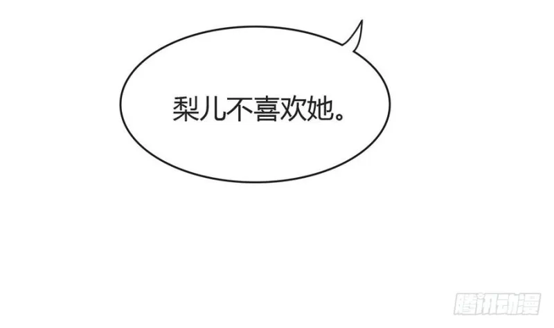 第44话 独门秘方 第40页