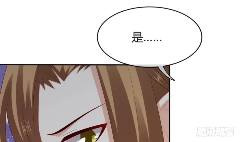 第44话 独门秘方 第41页