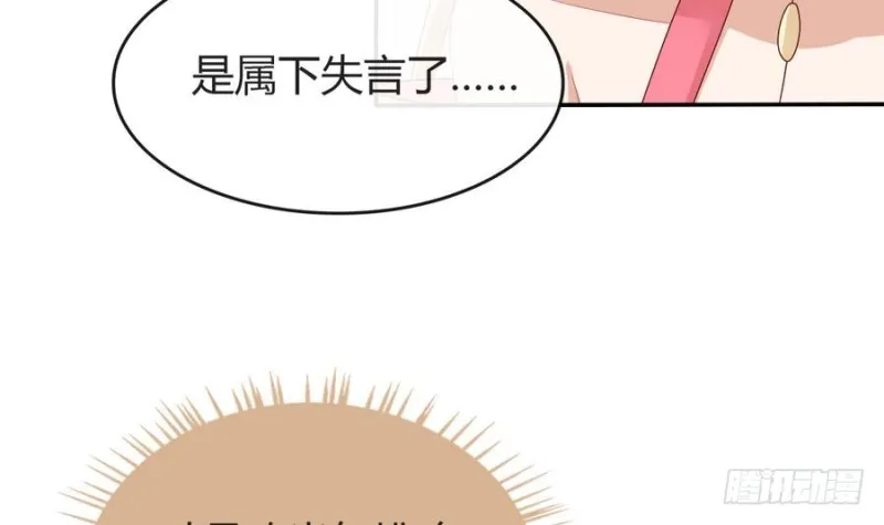 第44话 独门秘方 第45页