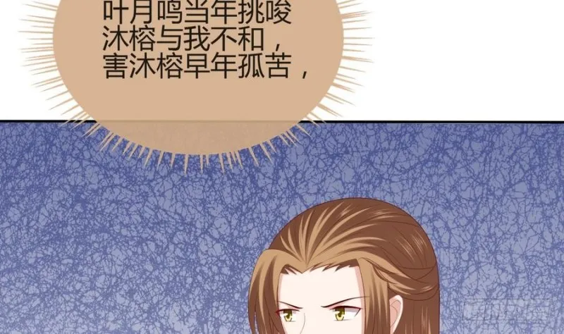 第44话 独门秘方 第46页