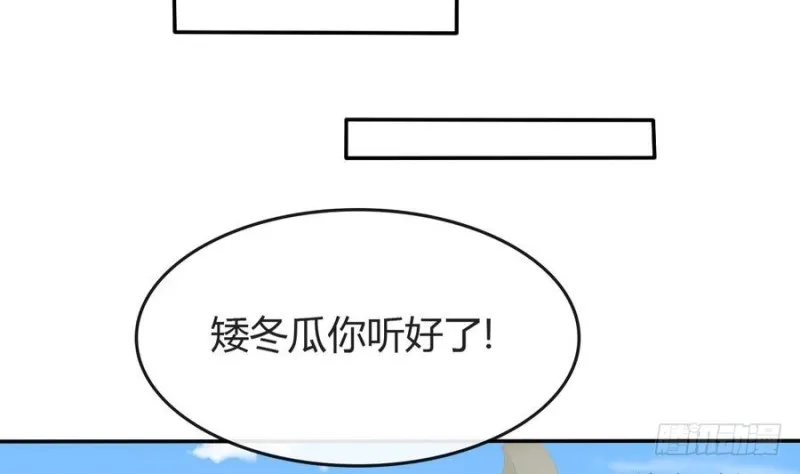 第44话 独门秘方 第49页
