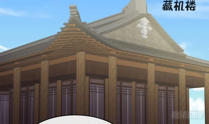 第44话 独门秘方 第50页