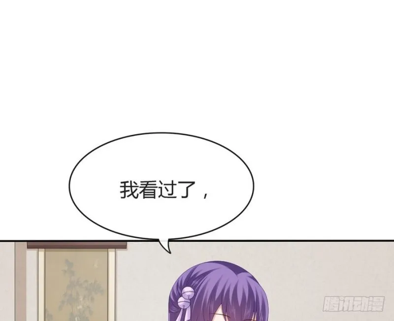 第44话 独门秘方 第55页