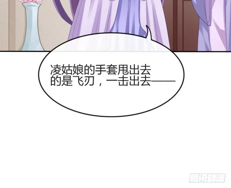 第44话 独门秘方 第57页